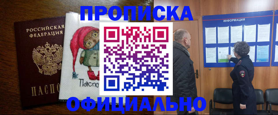 временная регистрация купить в Емве