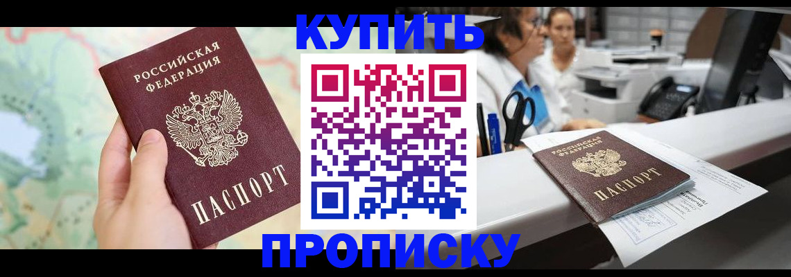 временная регистрация в Емве