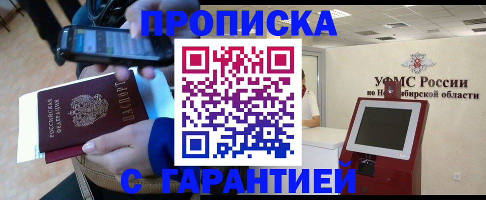 прописка ребенка в Емве